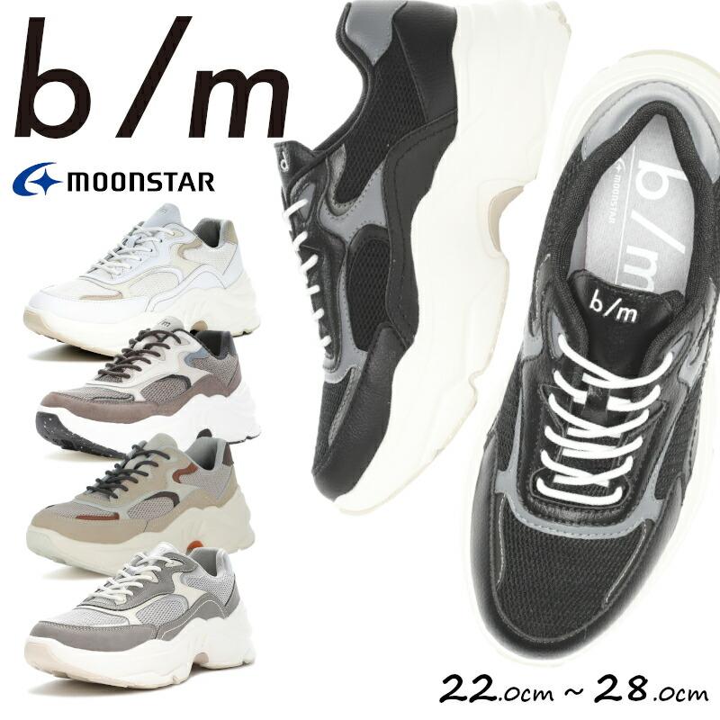 b/m MoonStar ムーンスター BM ビーエム bm03 B/M03 アスキャ b/m MoonStar ムーンスター BM ビーエム bm03 B/M03 アスキャ