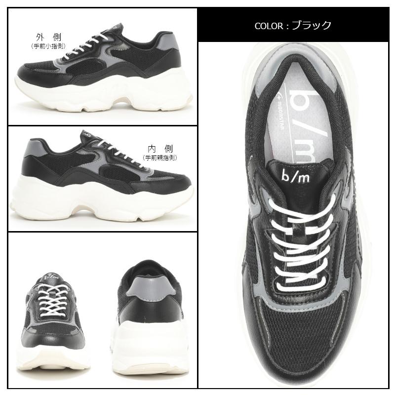 b/m MoonStar ムーンスター BM ビーエム bm03 B/M03 bm 03 アスキャ 