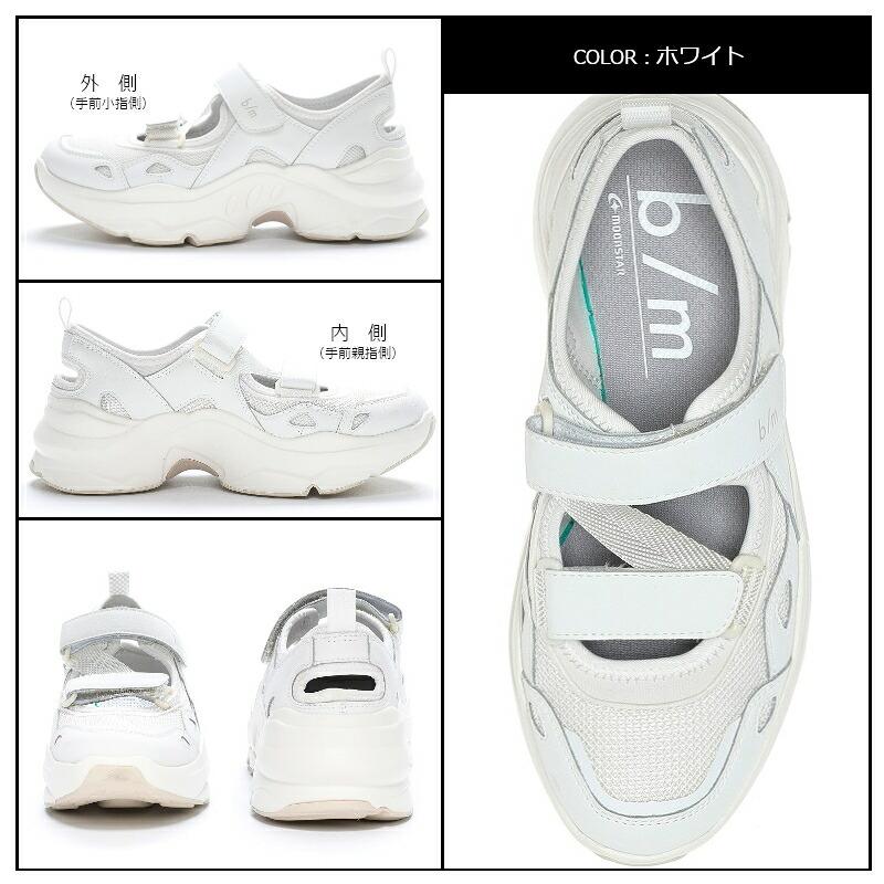 b/m MoonStar ムーンスター BM ビーエム bm04 B/M04 オルタ ユニ