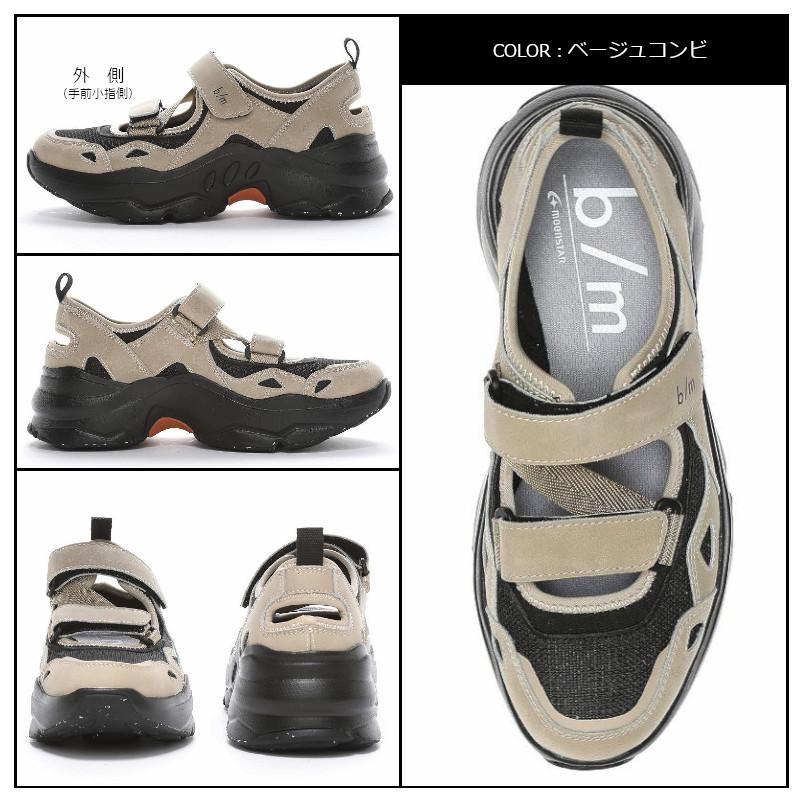 b/m MoonStar ムーンスター BM ビーエム bm04 B/M04 オルタ ユニ