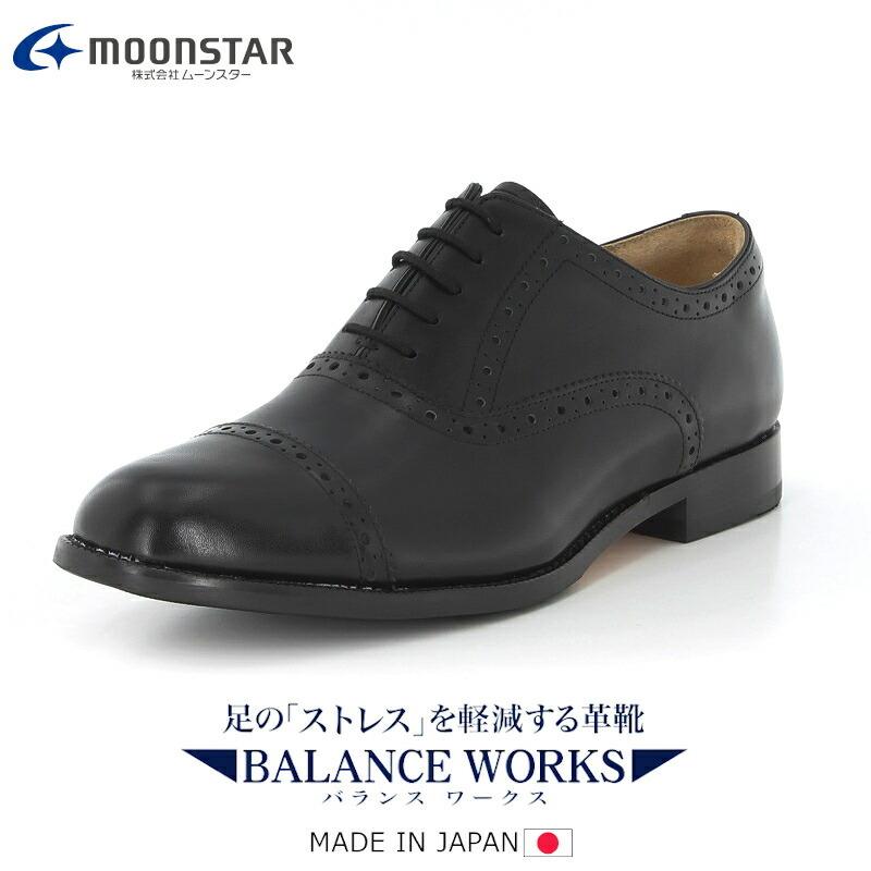 MoonStar（ムーンスター） バランスワークス MOONSTAR BALANCE WORKS