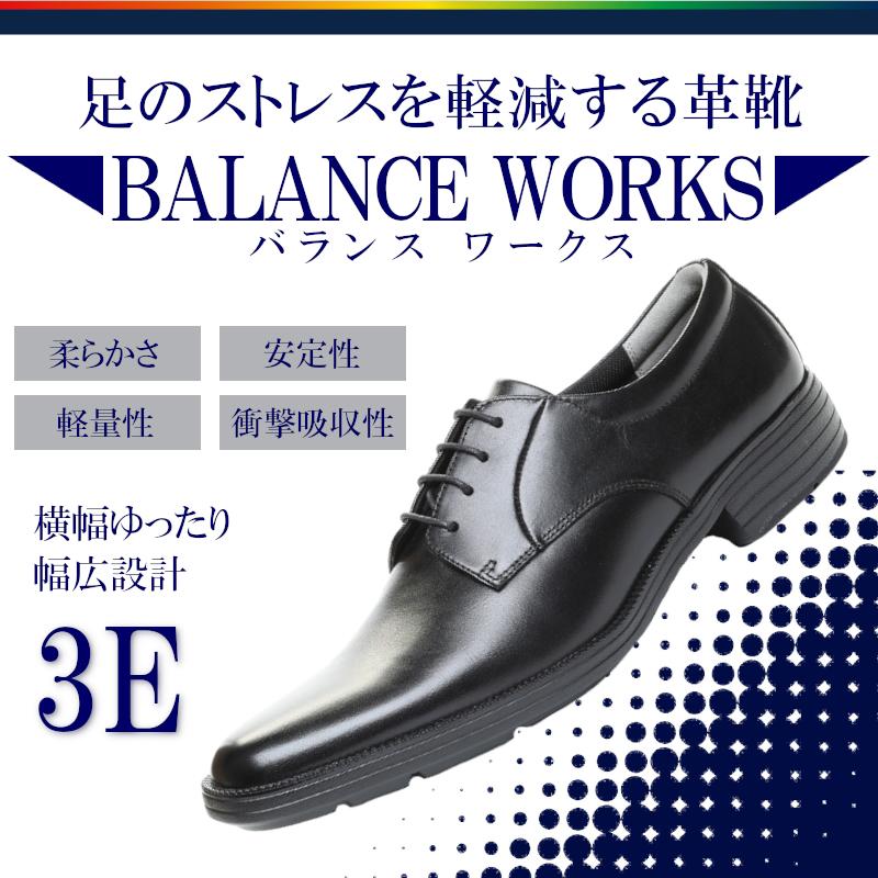 MoonStar（ムーンスター） バランスワークス BW4600 外羽根プレーン