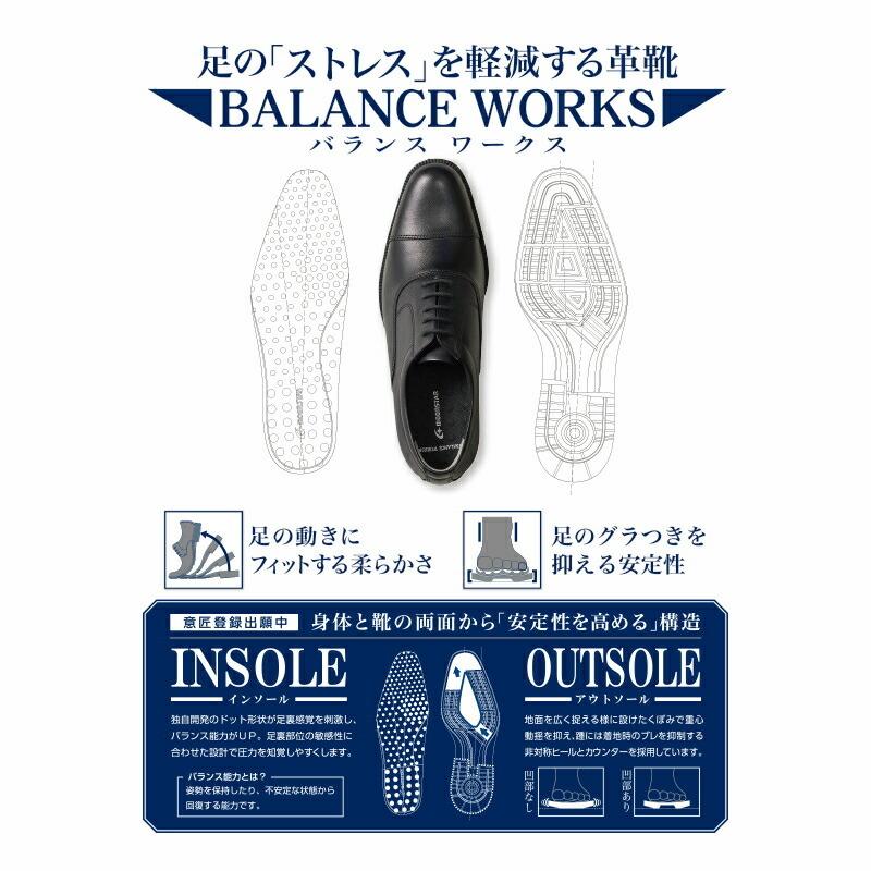 MOONSTAR ムーンスター バランスワークス BW4601  内羽根ストレートチップ メンズ 紳士靴 通勤 ビジネス 革靴 SPH4601｜a-mart-store｜02