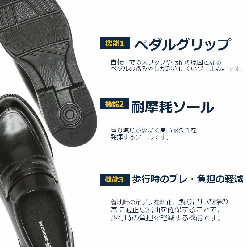 MOONSTAR ムーンスター バランスワークス BW4620 BW4621 BW4622 BW4623 ビジネスシューズ メンズ 革靴 シューズ ビジネス 紳士靴 黒 ブラック 内羽根 外羽根の画像