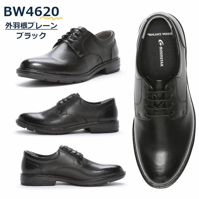 BALANCE WORKS MOONSTAR ムーンスター バランスワークス BW4620 BW4621