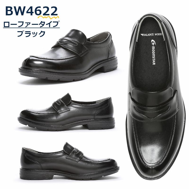 BALANCE WORKS MOONSTAR ムーンスター バランスワークス BW4620 BALANCE WORKS MOONSTAR ムーンスター バランスワークス BW4620