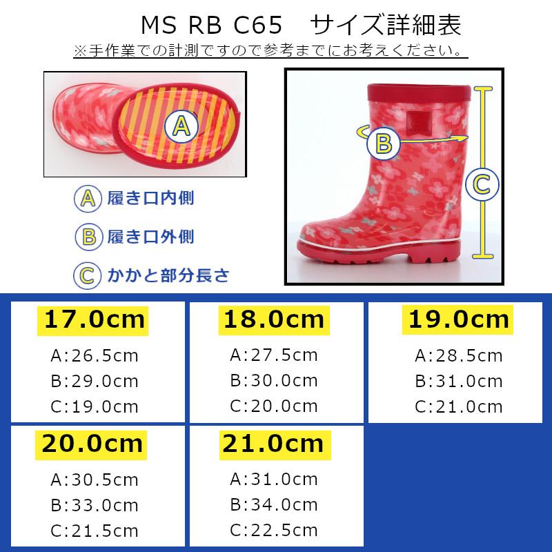MoonStar（ムーンスター） MS RB C65 子供 キッズ ジュニア 子ども