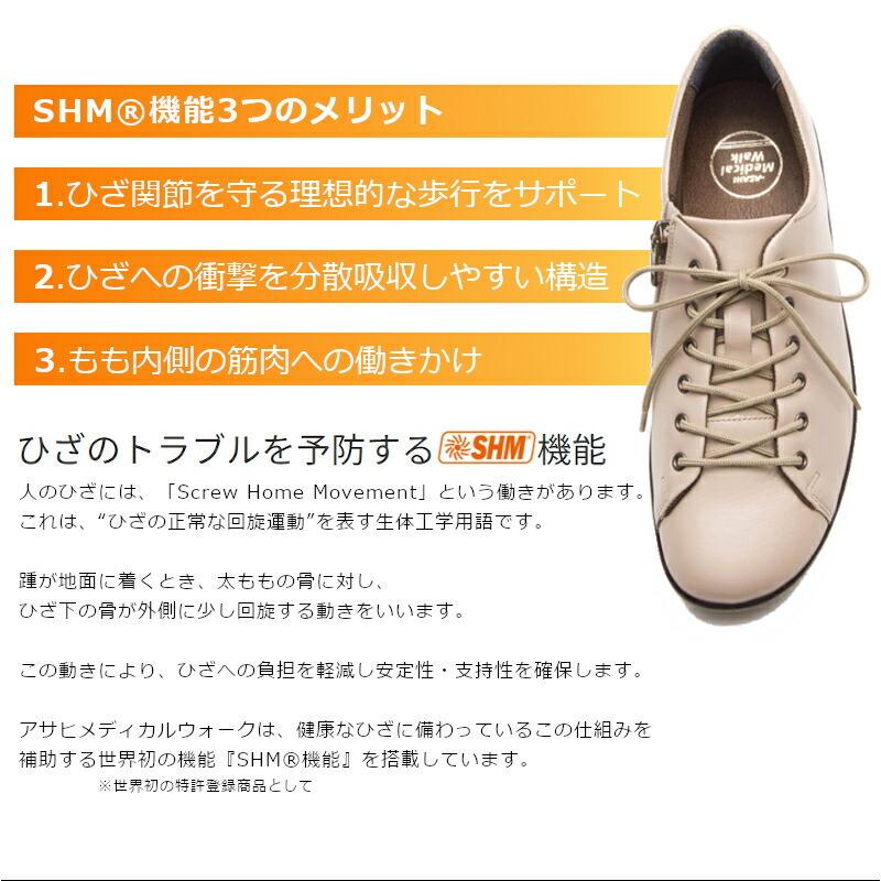 アサヒシューズ 膝に優しいレディースシューズ アサヒ