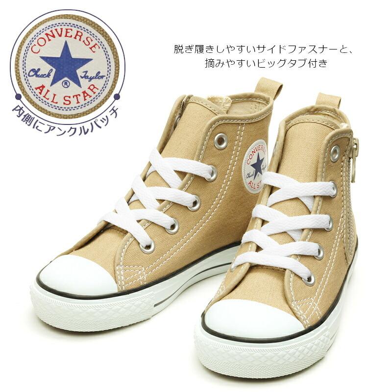 FIRST STAR CONVERSE CHILD ALL N COLORS Z HI コンバース FIRST STAR CONVERSE CHILD ALL N COLORS Z HI コンバース
