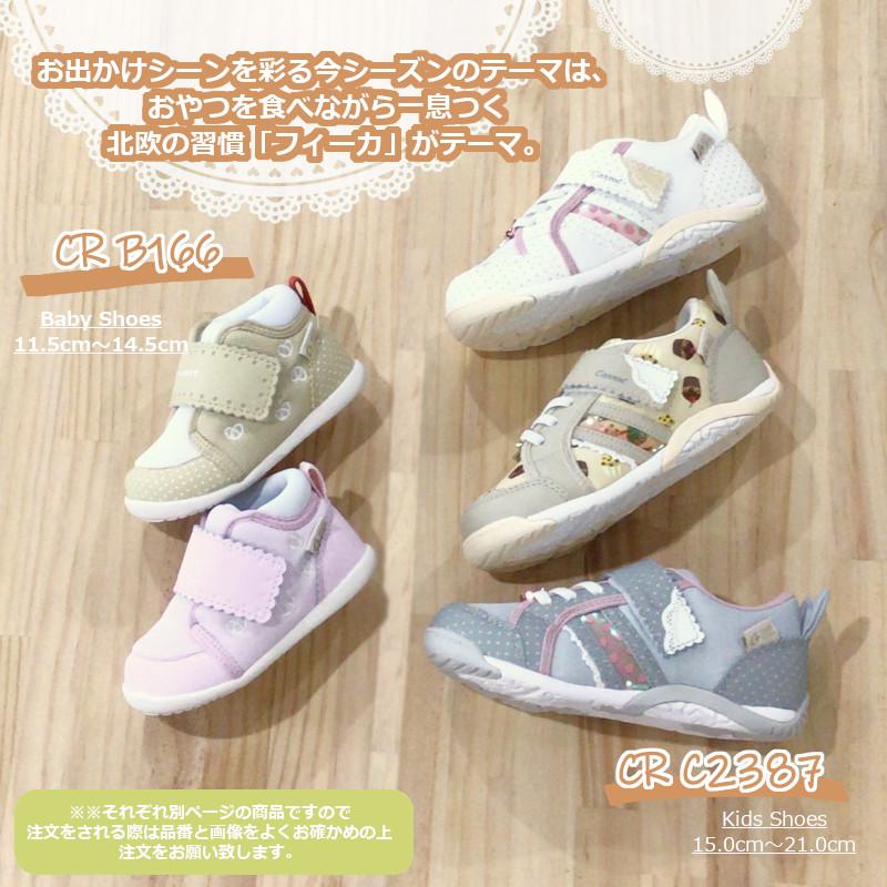 CARROT MOON STAR ムーンスター carrot キャロット CR B166 子供靴