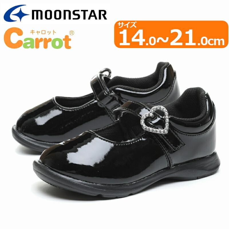 MOON STAR ムーンスター  carrot キャロット CR-C2093  キッズ・七五三・卒園式・入園式・ドレス・ローファー｜a-mart-store