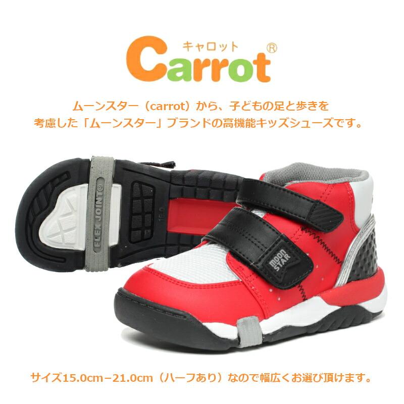 CARROT MOON STAR ムーンスター carrot キャロット cr c2140 キッズ