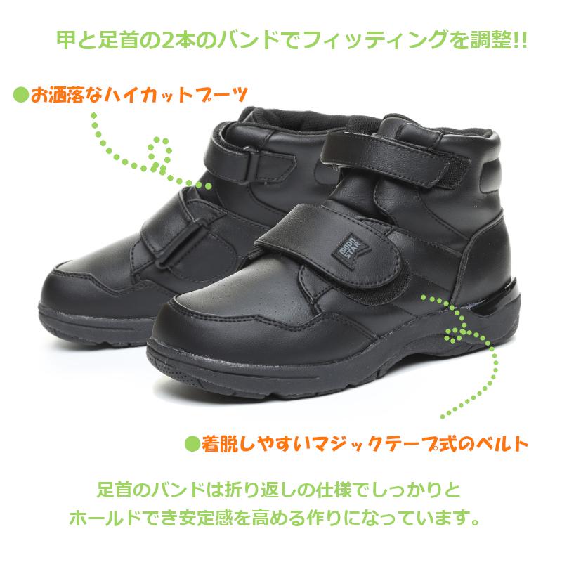 CARROT MOON STAR ムーンスター Carrot キャロット J2103 キッズ