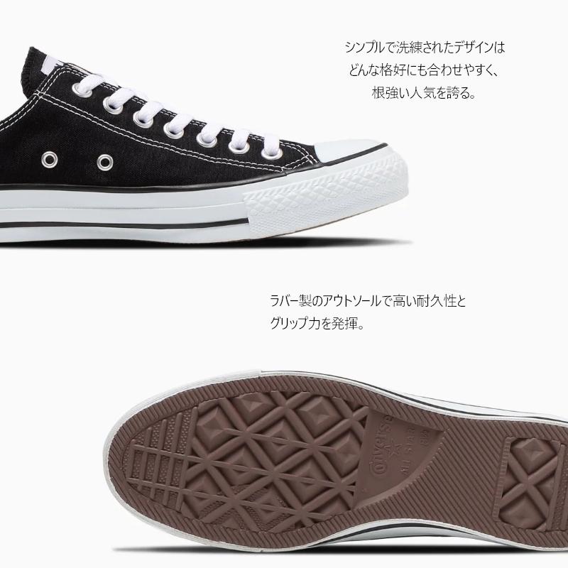 ALL STAR CONVERSE コンバース キャンバス オールスター OX