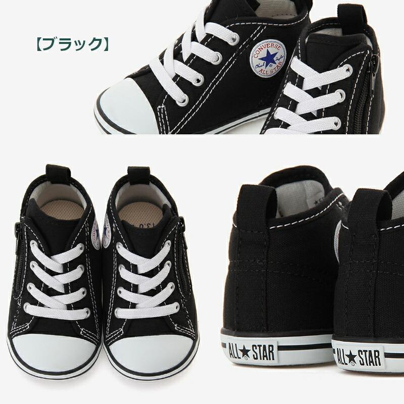 コンバース ベビーオールスター N Z CONVERSE BABY ALL STAR N Z ホワイト ブラック レッド オプティカルホワイト 7CK554 7CK555 7CK556 7CK557 3271214｜a-mart-store｜12