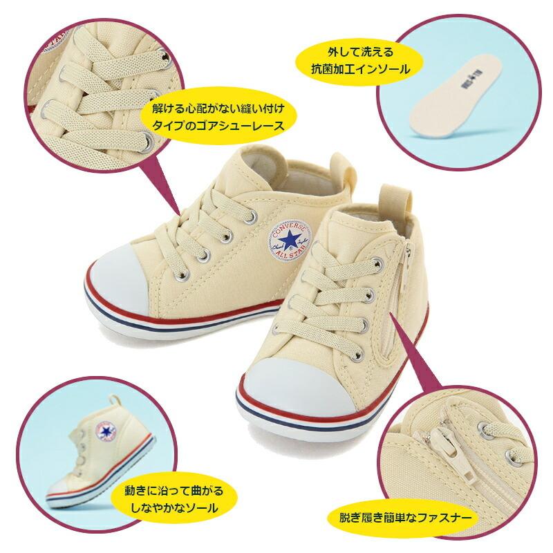 コンバース ベビーオールスター N Z CONVERSE BABY ALL STAR N Z ホワイト ブラック レッド オプティカルホワイト 7CK554 7CK555 7CK556 7CK557 3271214｜a-mart-store｜03