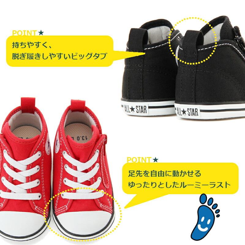 コンバース ベビーオールスター N Z CONVERSE BABY ALL STAR N Z ホワイト ブラック レッド オプティカルホワイト 7CK554 7CK555 7CK556 7CK557 3271214｜a-mart-store｜04