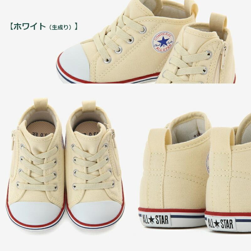 コンバース ベビーオールスター N Z CONVERSE BABY ALL STAR N Z ホワイト ブラック レッド オプティカルホワイト 7CK554 7CK555 7CK556 7CK557 3271214｜a-mart-store｜08