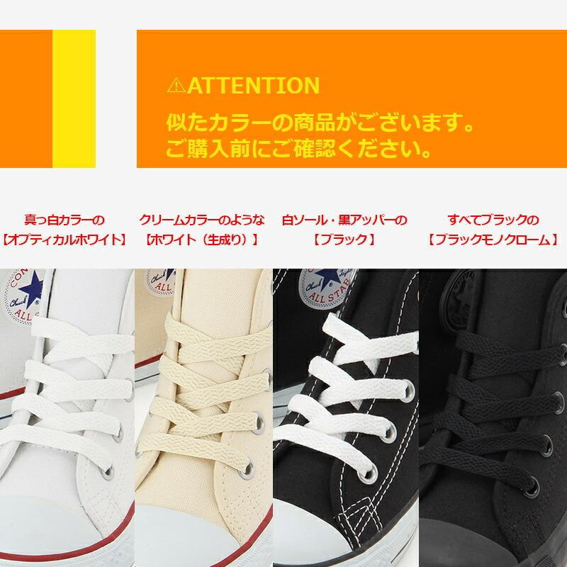 コンバース・チャイルド・オールスター N Z HI CONVERSE CHILD ALL STAR N Z HI 3CK546 3CK547 3CK548 3CK549｜a-mart-store｜17