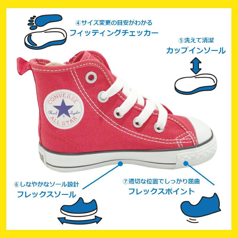 コンバース・チャイルド・オールスター N Z HI CONVERSE CHILD ALL STAR N Z HI 3CK546 3CK547 3CK548 3CK549｜a-mart-store｜04