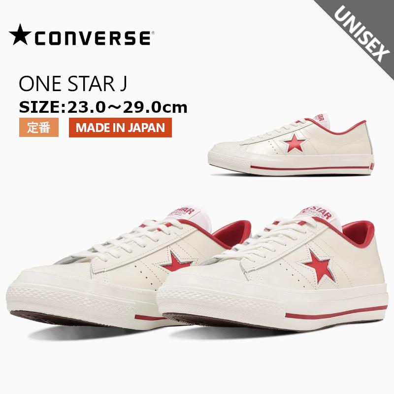 コンバース　ワンスター　Jホワイト/レッドCONVERSE ONE STAR J｜a-mart-store