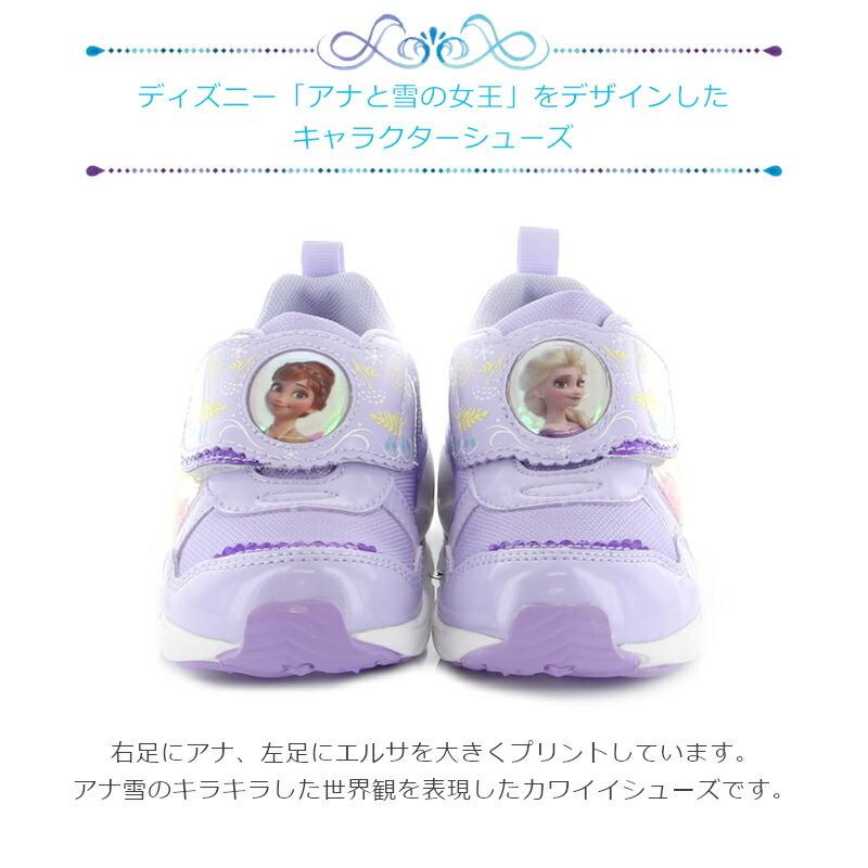 ディズニーキャラクタースニーカー ディズニー Dn C1270 パープル サックス アナ雪 アナと雪の女王２ エルサ Dn C1270 Dn C1270 A Mart Yahoo 店 通販 Yahoo ショッピング