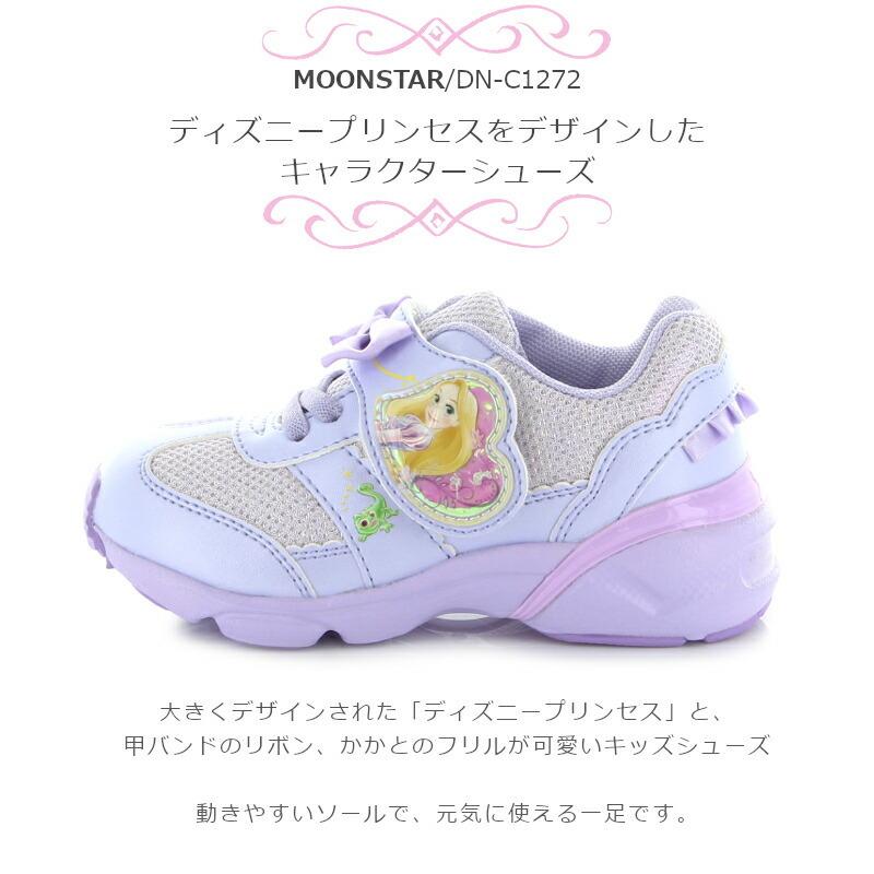ディズニー プリンセスのキャラクターシューズ Dn C1272 ピンク パープル サックス アリエル ラプンツェル シンデレラ カワイイ Moonstar ムーンスター Dn C1272 A Mart Yahoo 店 通販 Yahoo ショッピング