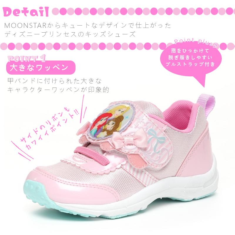 ディズニー プリンセスのキャラクターシューズ Dn C1287 ピンク パープル キッズ アリエル ラプンツェル ベル ソフィア 可愛い Moonstar ムーンスター Dn C1287 A Mart Yahoo 店 通販 Yahoo ショッピング