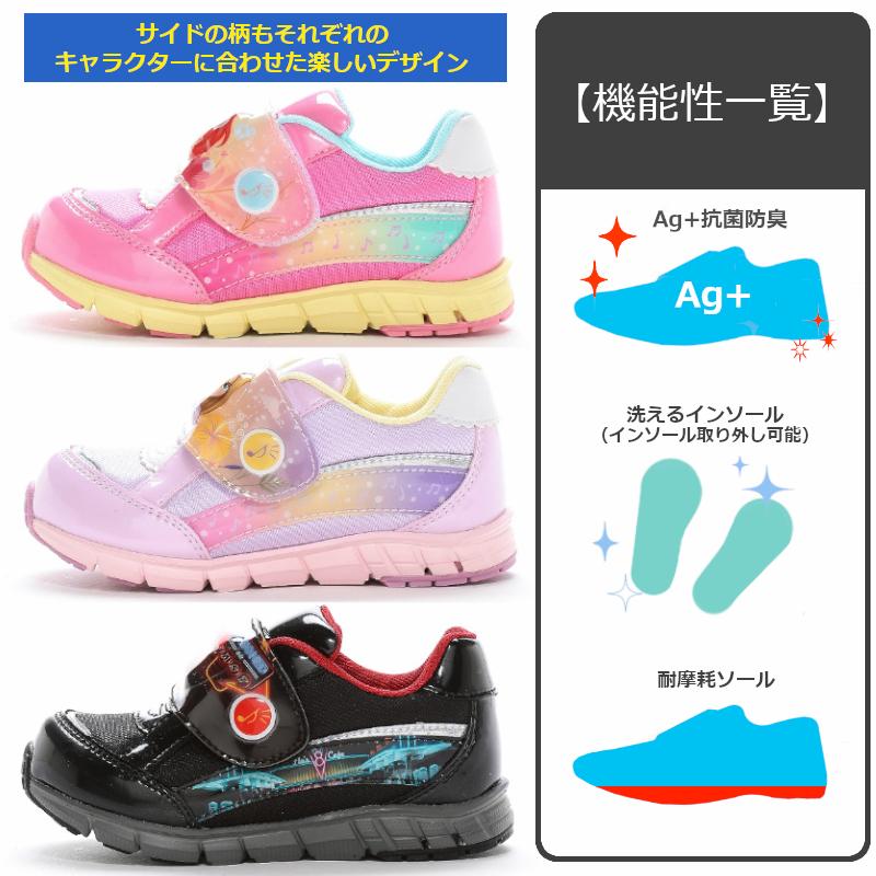 MoonStar（ムーンスター） 振動 音 サウンド 音楽 ディズニー Disney