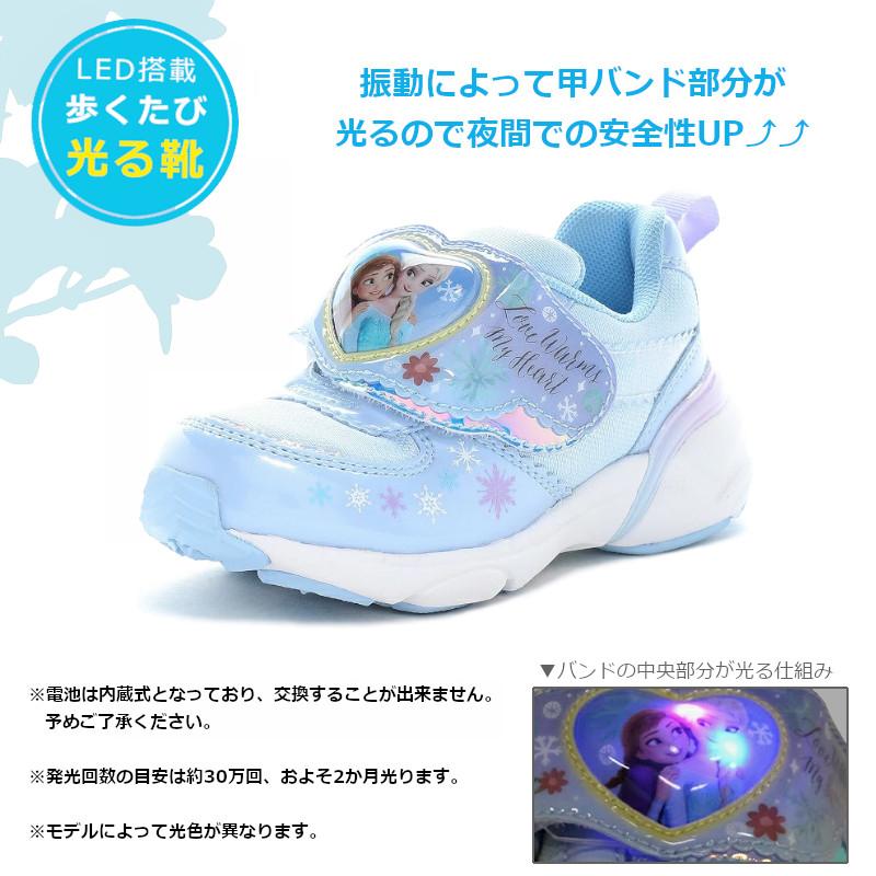 MoonStar（ムーンスター） LED ライト 光る靴 アナと雪の女王