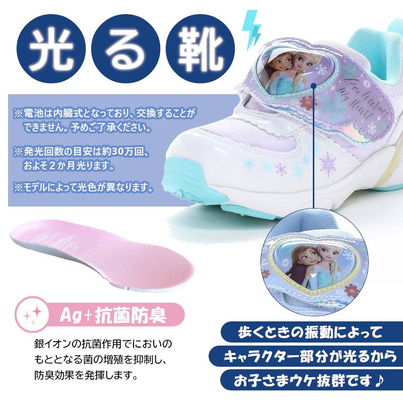 MoonStar（ムーンスター） LED ライト 光る靴 アナと雪の女王