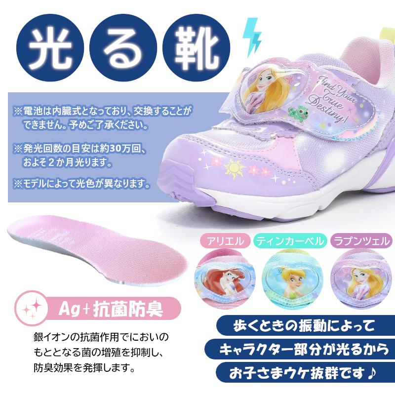 MoonStar（ムーンスター） Disney ディズニー 光る靴 DN C1376LE