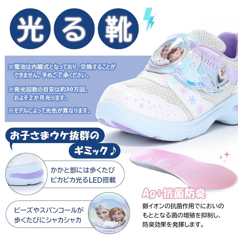 アナ雪 靴 光る スニーカー 16cm 新品3足中古1足 MoonStar（ムーンスター） Disney ディズニー アナ雪 光る靴 DN