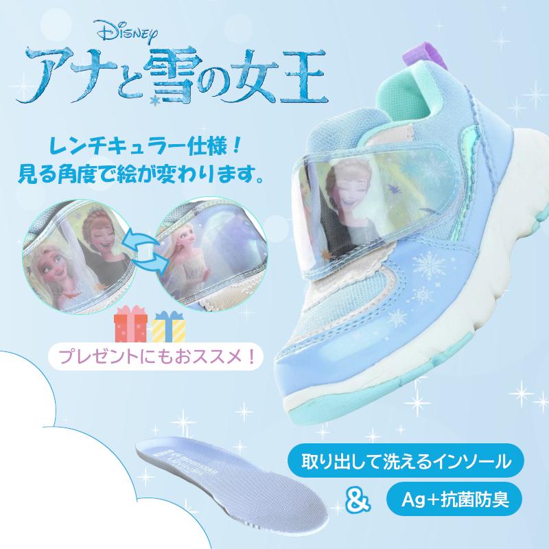 MoonStar（ムーンスター） Disney ディズニー アナ雪 DN C1379 キッズ