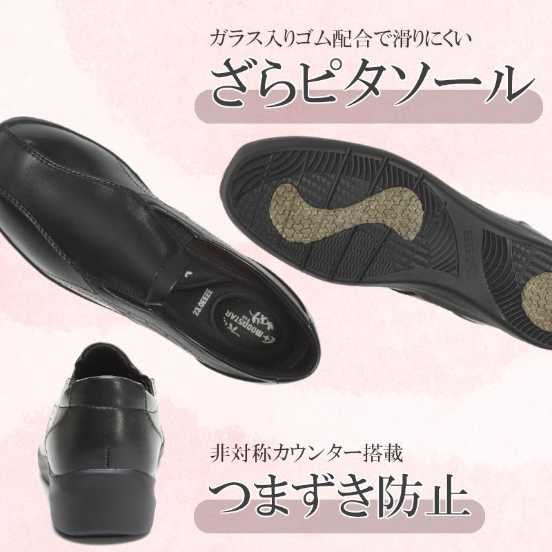 ムーンスター イブ MOON STAR Eve EVE 195 レディース 婦人 靴 女性