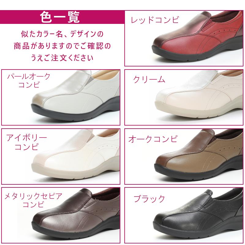 ムーンスター イブ MOON STAR Eve EVE 196 レディース 婦人靴