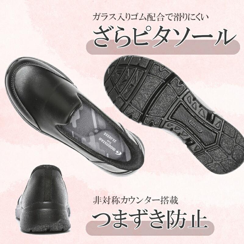 ムーンスター イブ MoonStar Eve EVE 339 シニア レディース 婦人靴