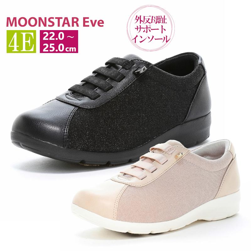 ムーンスター イブ MoonStar EVE 341 イヴ レディース 婦人靴
