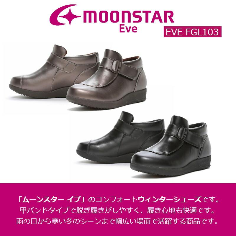 ムーンスター イブ MoonStar Eve EVE FGL103 ブラック ブラウン ムーンスター イブ MoonStar Eve EVE FGL103 ブラック ブラウン