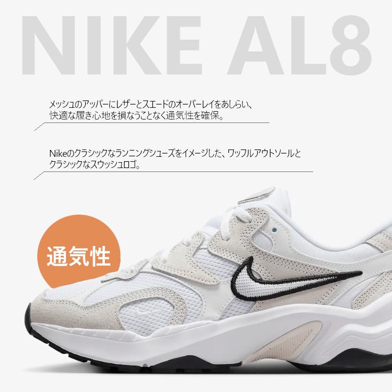 NIKE（ナイキ） AL8 FJ3794 レディース メンズ 子供靴 ジュニア