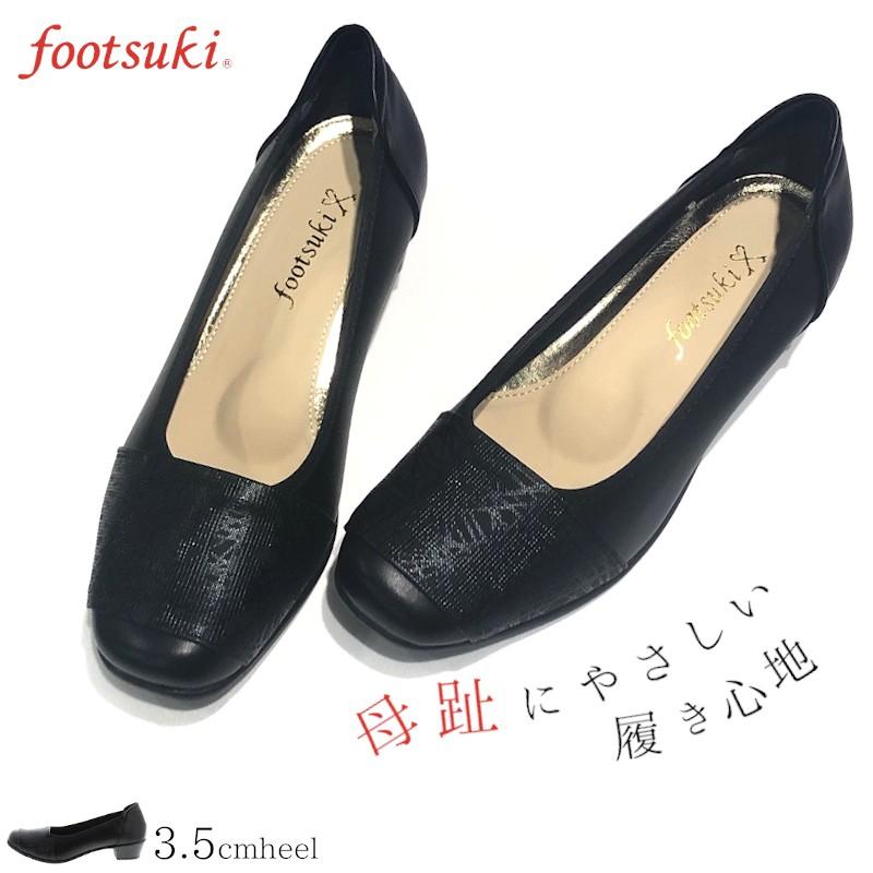 アシックス商事 Footsuki Fs ブラック 走れるパンプス 3e Eee ローヒール ストレッチ素材 Fs A Mart Yahoo 店 通販 Yahoo ショッピング