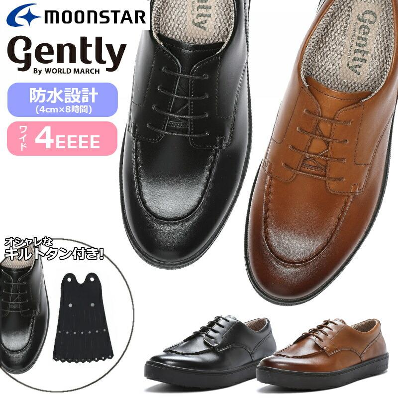 gently By WORLD MARCH MoonStar ムーンスター ジェントリー gently By WORLD MARCH MoonStar ムーンスター ジェントリー