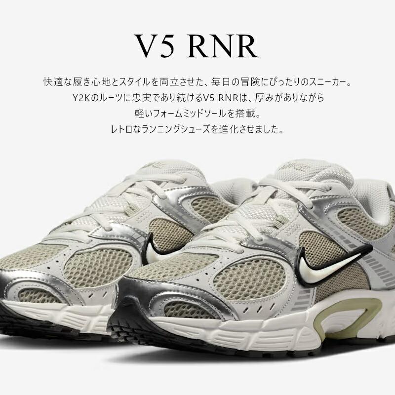 NIKE（ナイキ） ウィメンズ V5 RNR HQ7901-301 スニーカー レディース