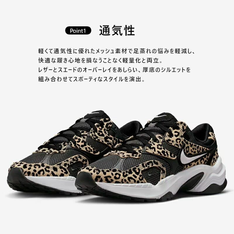 NIKE（ナイキ） ウィメンズ AL8 HV6175-001 スニーカー レディース