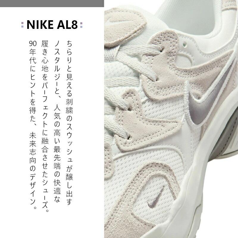 NIKE（ナイキ） ウィメンズ AL8 IB3952-101 レディース スニーカー