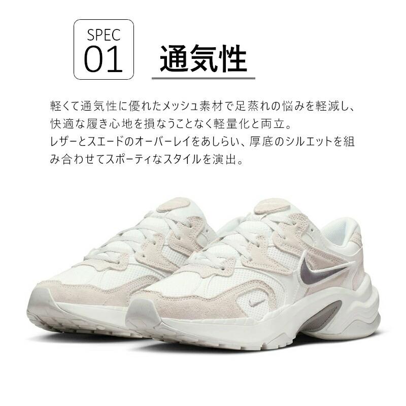 NIKE（ナイキ） ウィメンズ AL8 IB3952-101 レディース スニーカー
