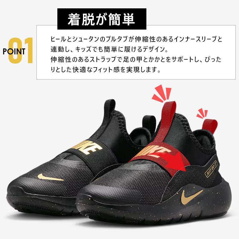 NIKE（ナイキ） リトルキッズシューズ フレックスランナー 4 SE (PS