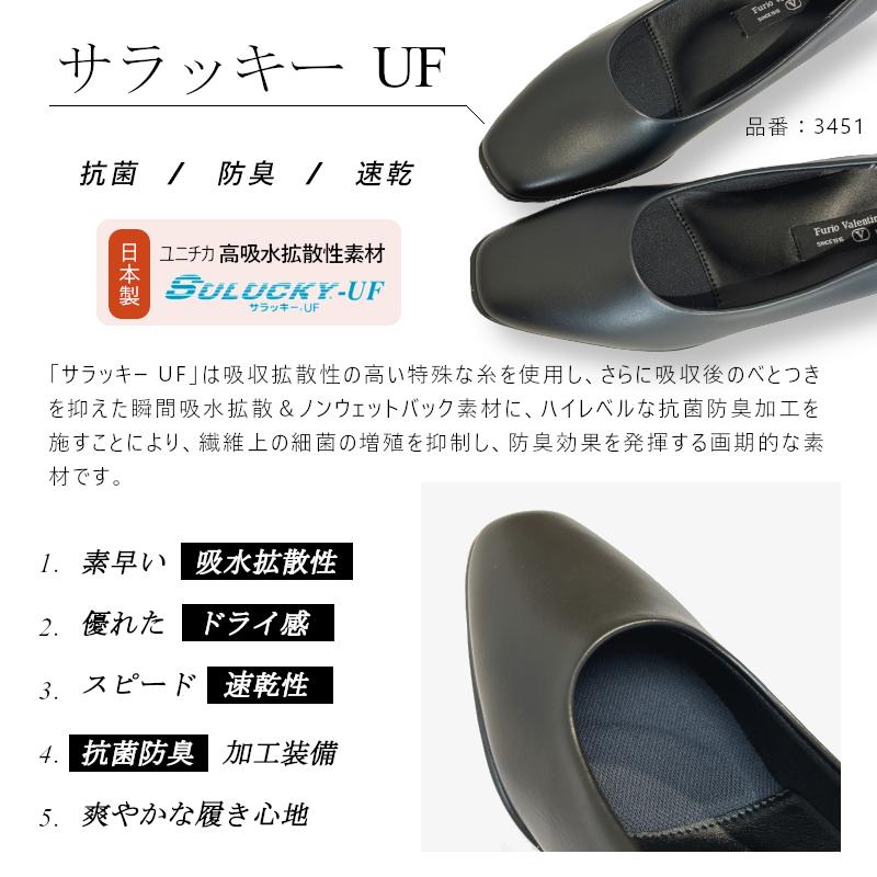 Furio Valentino フリオバレンチノ KK1025 パンプス 黒 幅広 4E