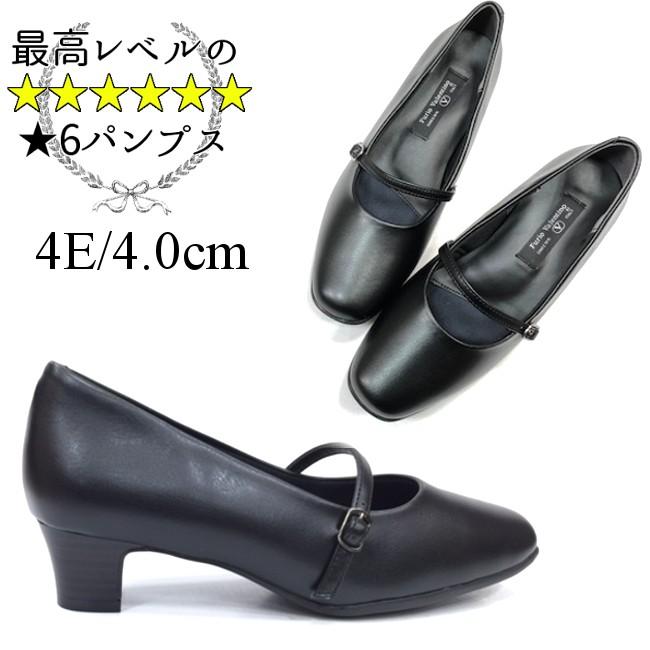 Furio Valentino フリオバレンチノ KK3453 パンプス 黒 幅広 4E