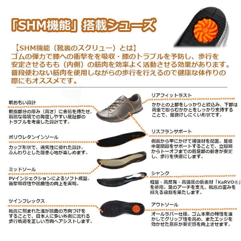 アサヒシューズ 膝に優しいレディースシューズ アサヒ メディカル